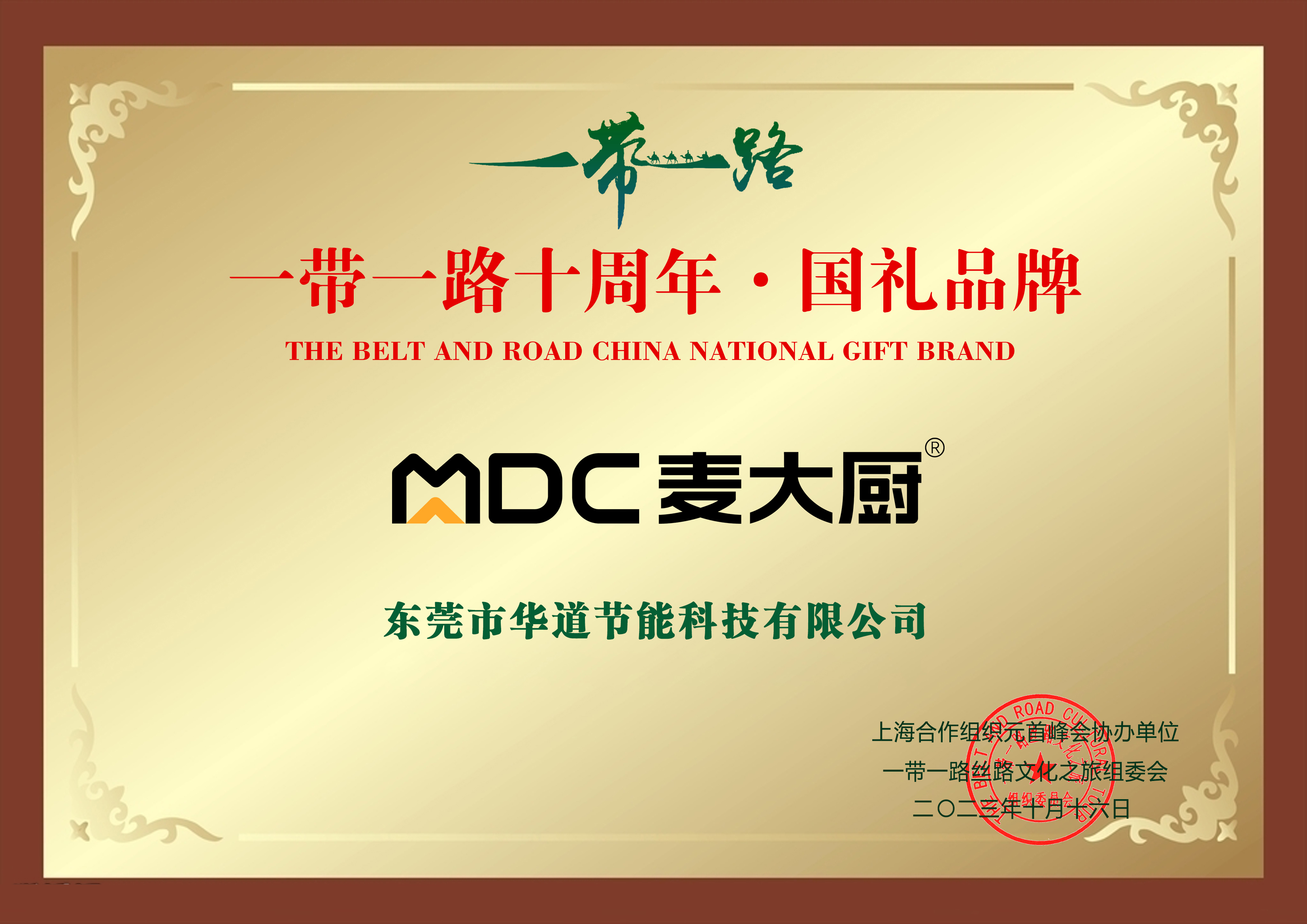 “麦大厨”以国礼品质，立商厨典范