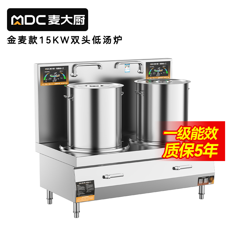 麦大厨大功率15KW商用双头低汤炉学校单位食堂厨房设备