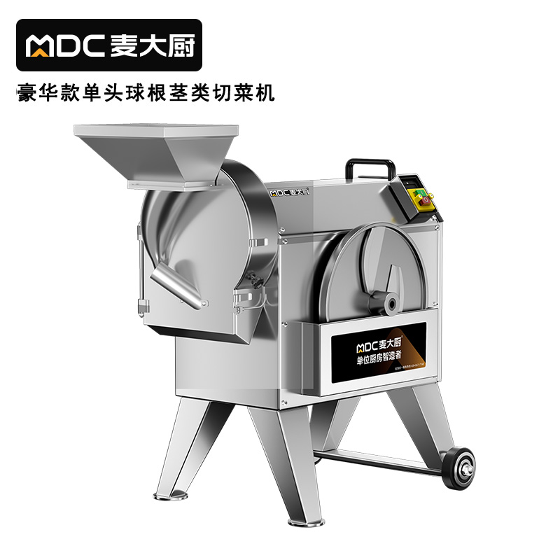 麦大厨球茎类切菜机食堂厨房全自动土豆切菜机