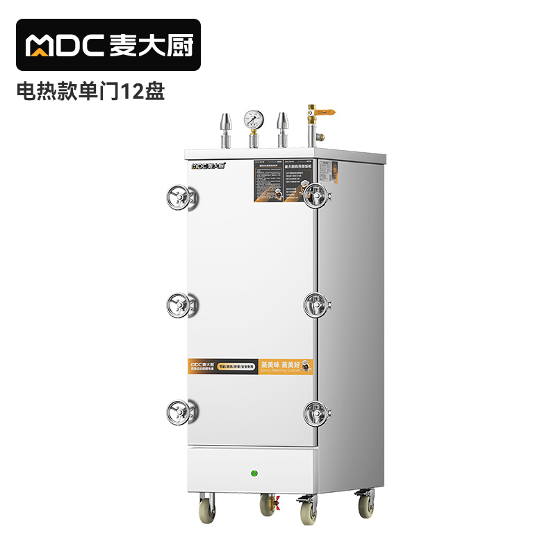 MDC商用高原蒸柜电热款12盘单门蒸饭柜12KW
