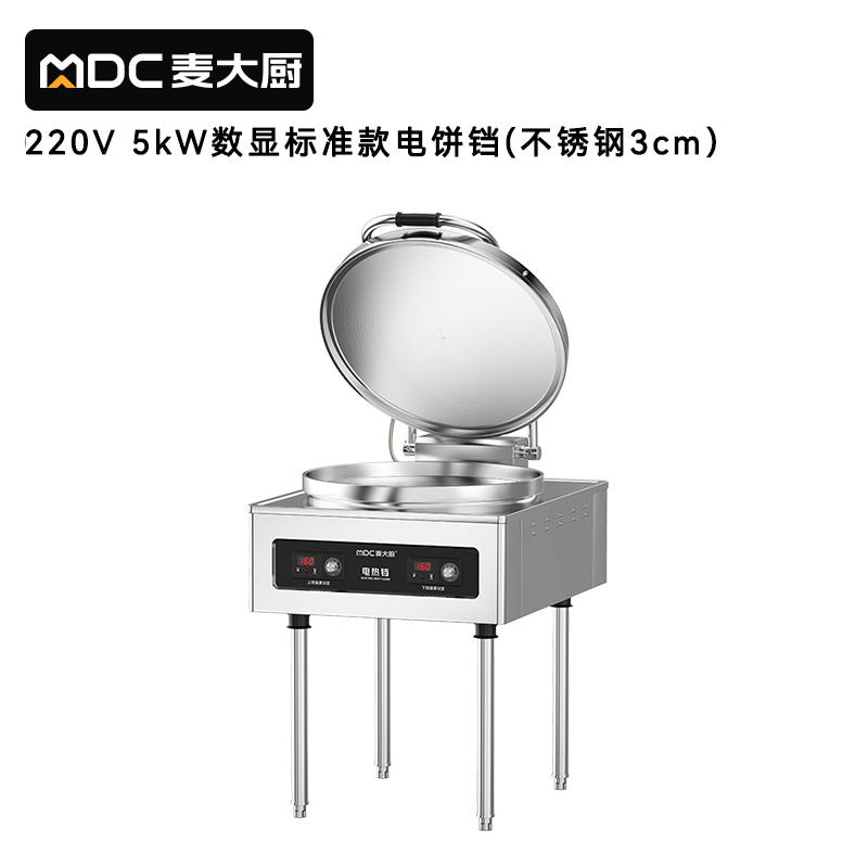 麦大厨220V食堂烙饼机数显标准款商用电饼铛(不锈钢3cm)