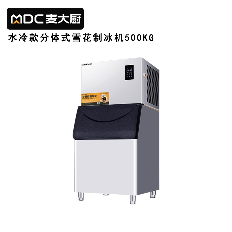 麦大厨500kg水冷分体式雪花制冰机2200W商用