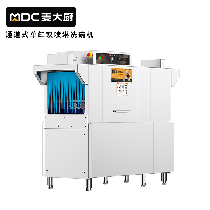 麦大厨1.75米通道式单缸双喷淋商用洗碗机