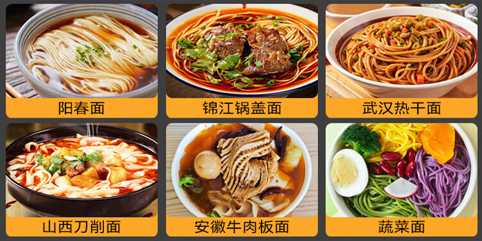 商用自动面条机 商用自动面条机
