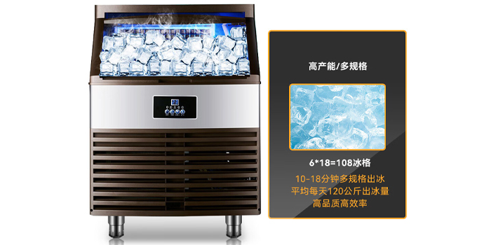 商用制冰机 商用制冰机