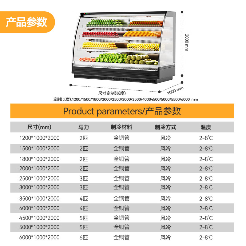 麦大厨商用2.5M豪华款风冷弧形风幕柜一体机
