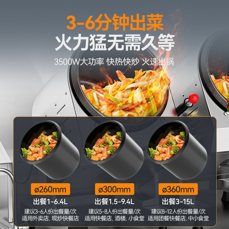 麦大厨标准款360立式电磁商用炒菜机