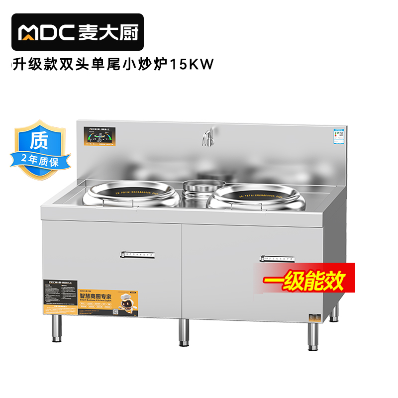 麦大厨升级款材质双头单尾小炒炉商用15KW