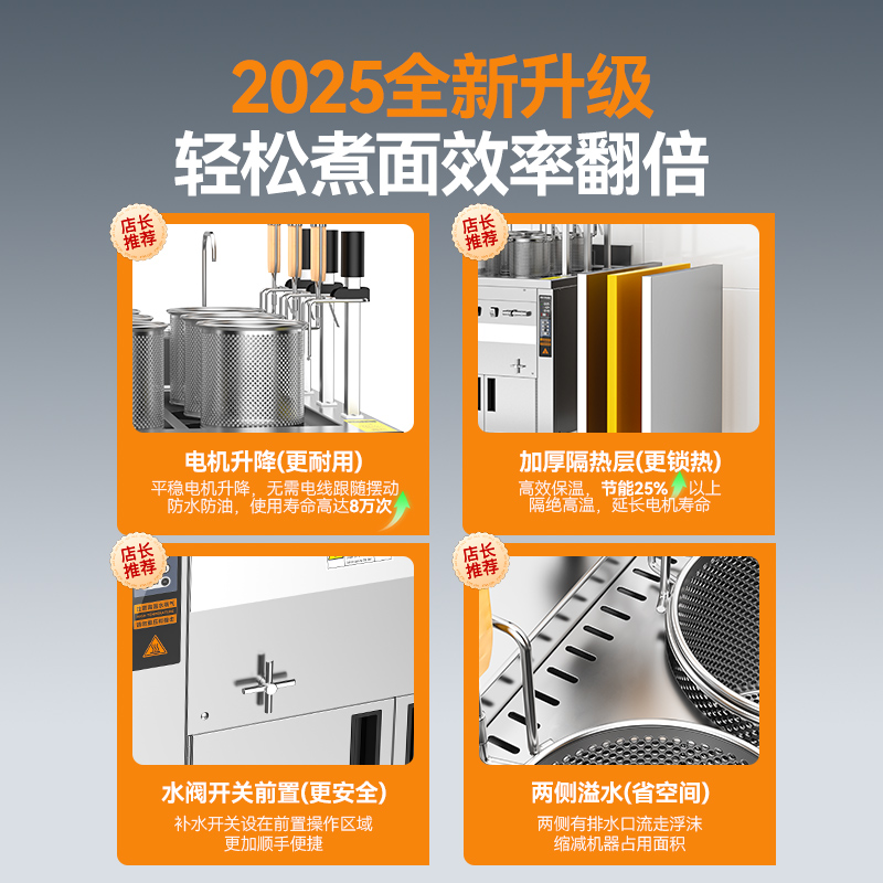 麦大厨升级款燃气双缸6头16粉篱自动煮面炉商用