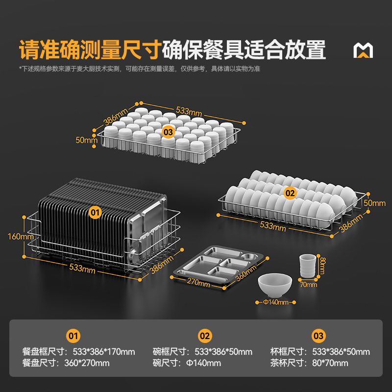 麦大厨豪华旋钮型5层双门中温光波食具消毒柜(臭氧+紫外线+热风循环)1250W