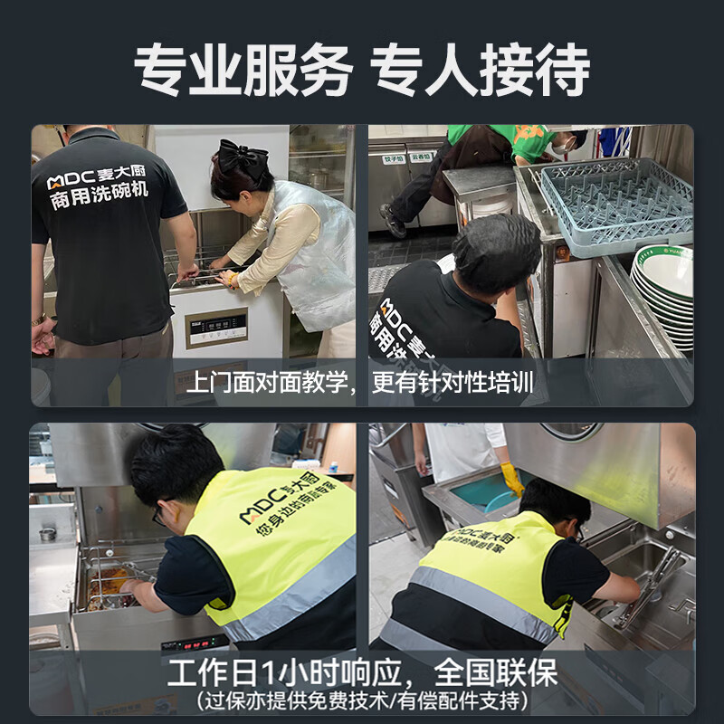 麦大厨RNHS-P50热能回收款揭盖式商用洗碗机6.75kw