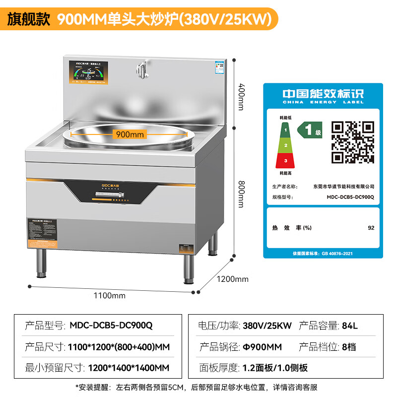 麦大厨百人大炒锅电磁炉旗舰款25KW单头食堂饭店商用大锅灶