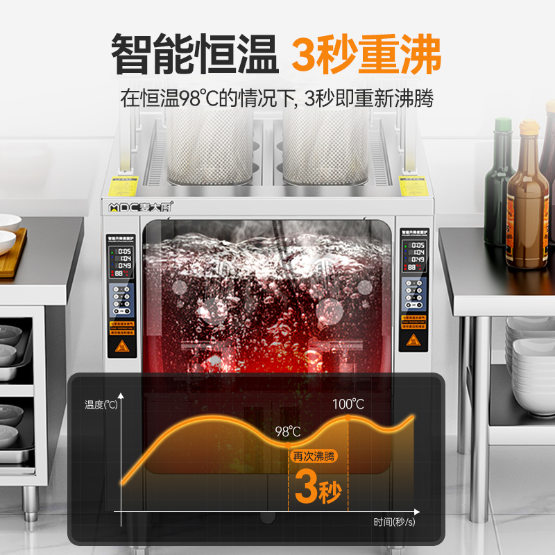 麦大厨升级款电热三缸9头14粉篱自动煮面炉商用