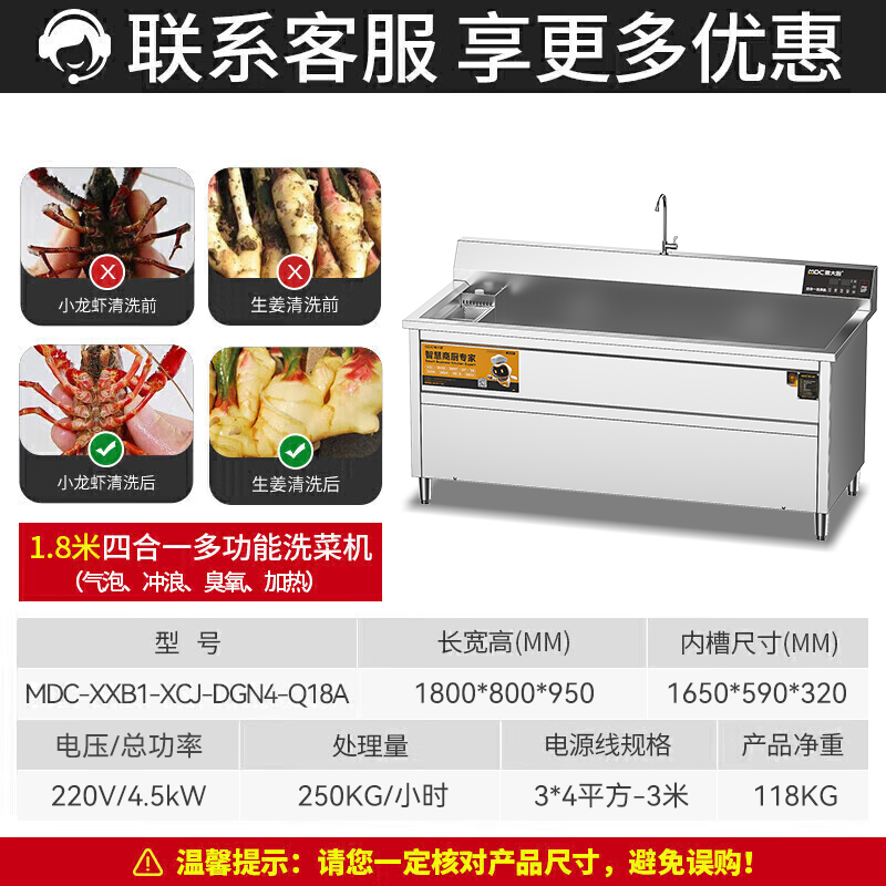 麦大厨商用洗菜机1.8米四合一多功能(气泡、冲浪、臭氧、加热)洗菜机