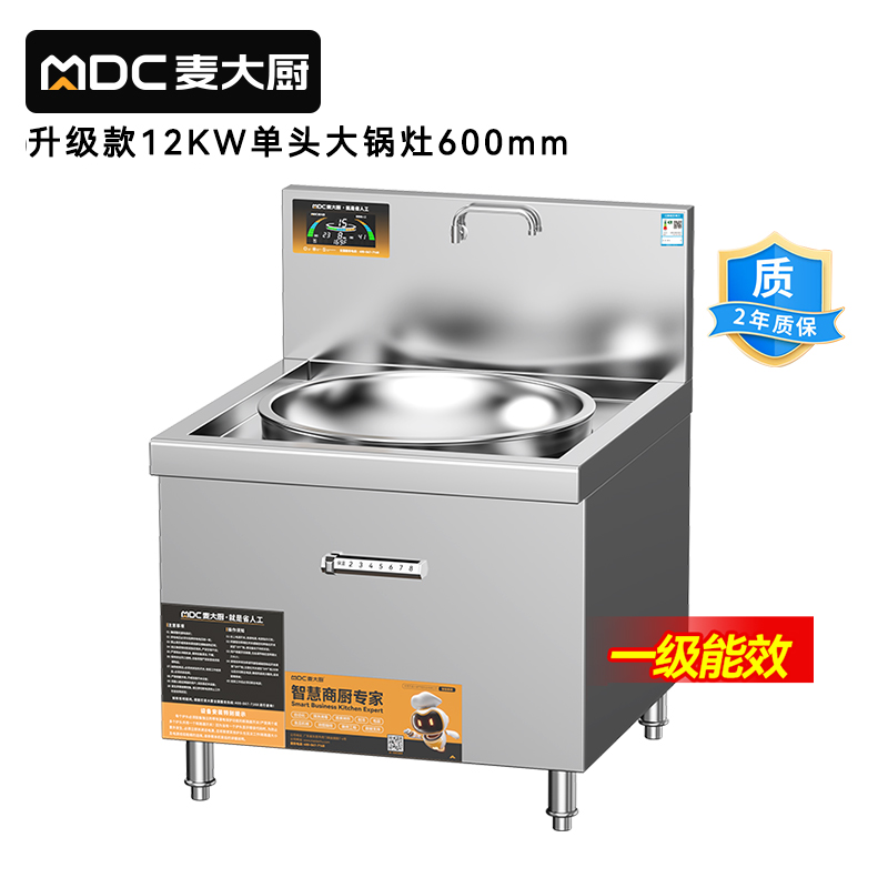 麦大厨单位食堂大炒炉电磁炉升级款12KW单头工厂餐厅商用大炒锅