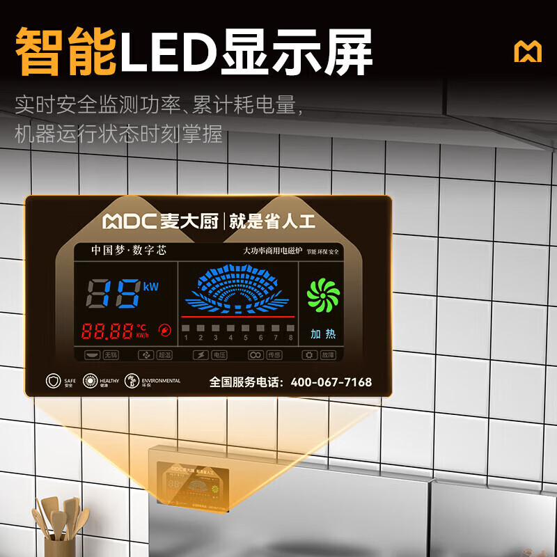麦大厨升级款材质双头单尾小炒炉商用15KW