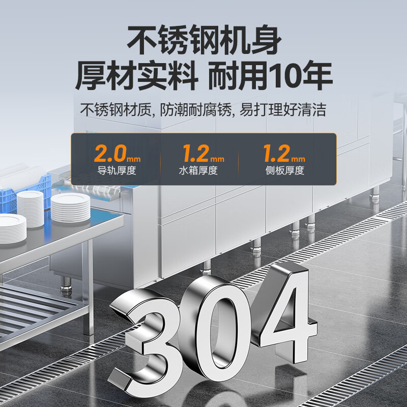 麦大厨旗舰款1.7m平放式单缸单喷淋长龙式洗碗机   