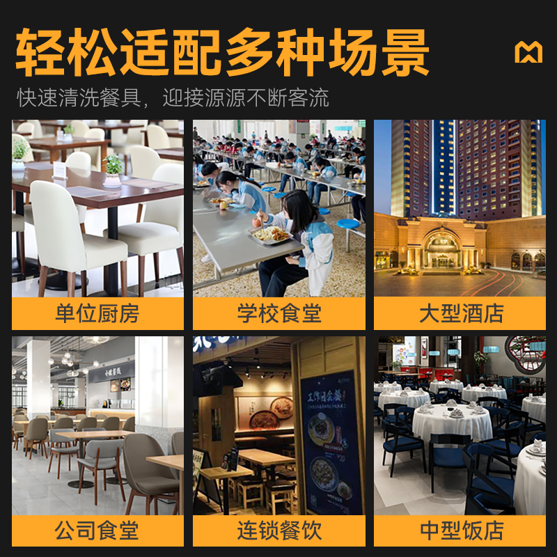 麦大厨高性能款0.8米单池超声波洗碗机商用