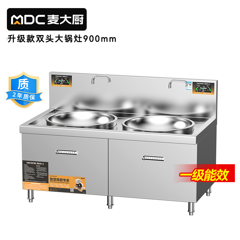 麦大厨大型大锅灶电磁炉升级款25KW双头学校食堂大炒炉