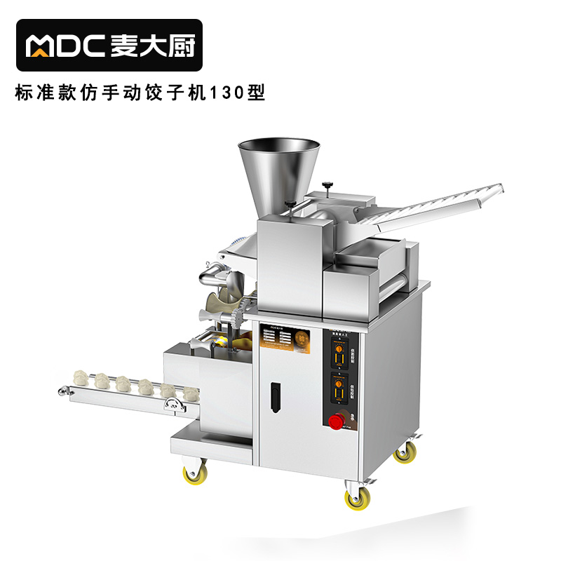 麦大厨饺子机商用厨房食堂仿手工饺子机500W标准款