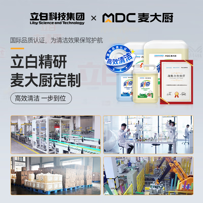 麦大厨RNHS-P50双框热能回收款揭盖式洗碗机10.5kw