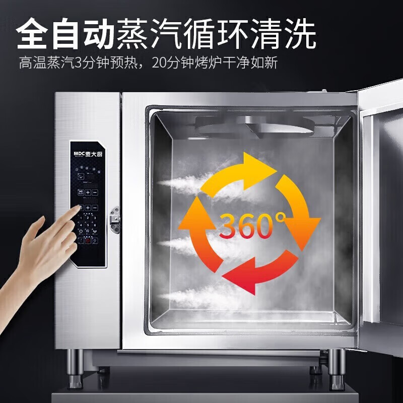 麦大厨11KW台式自动清洗透窗旋转微波快速烤鸭炉