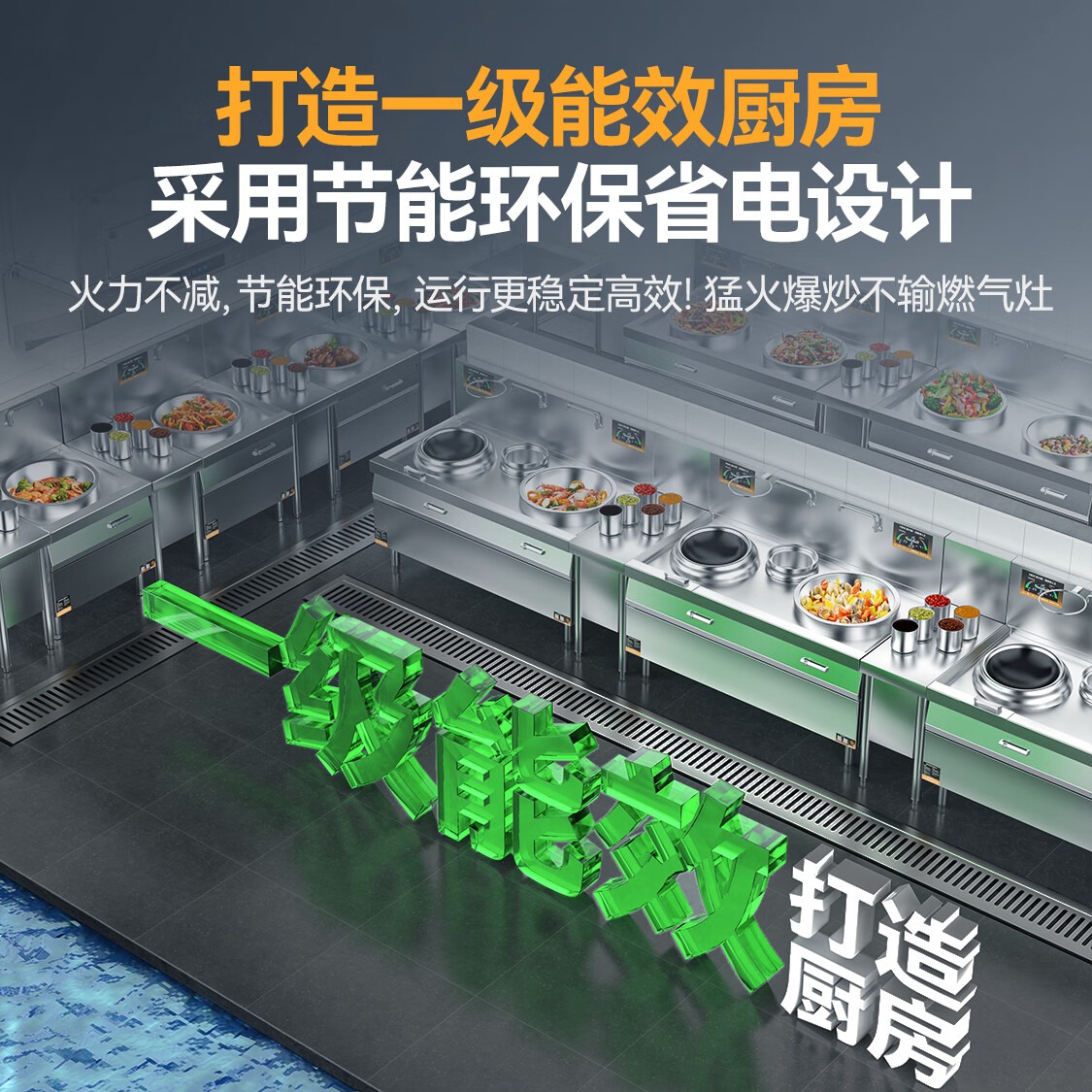 麦大厨金麦款201材质电磁大炒炉单头大锅灶700