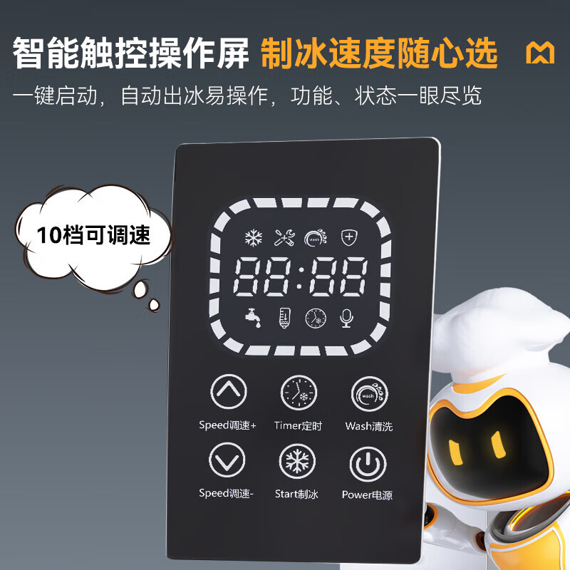 麦大厨雪花制冰机商用小型网红雪花冰沙机旗舰款触屏水冷300KG