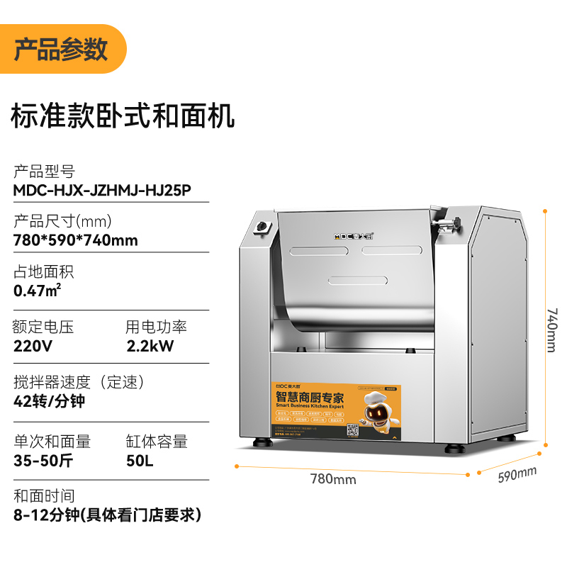 麦大厨标准款精装和面机多功能搅拌机商用和面机50升