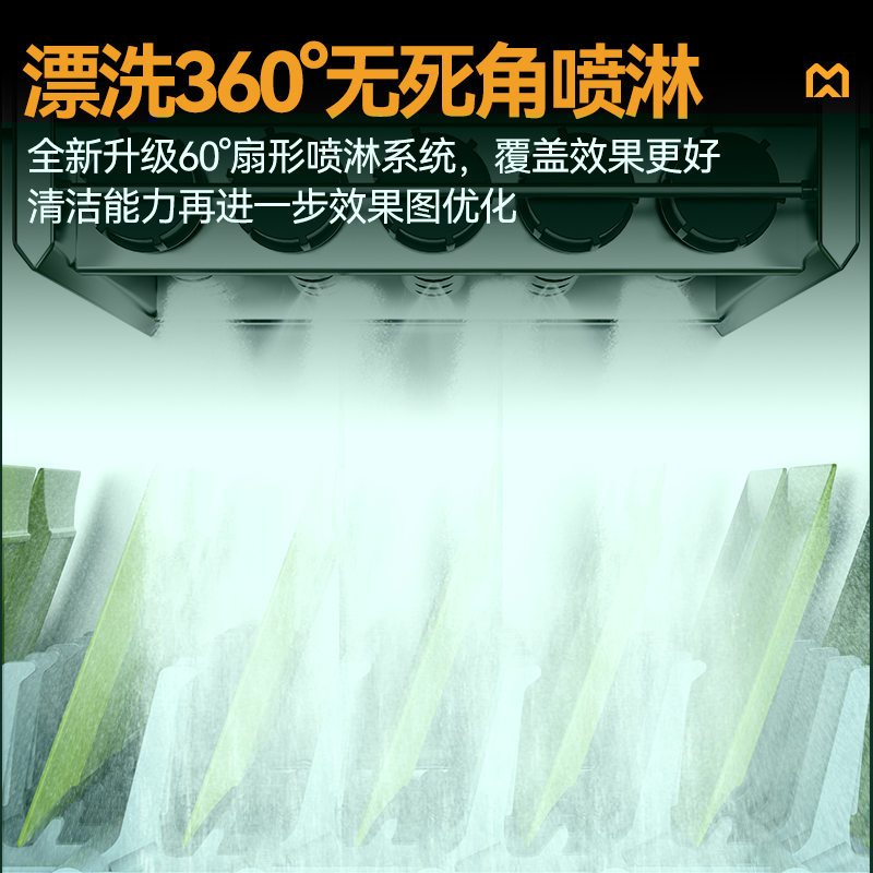 麦大厨豪华款3.0m斜插式单缸双喷淋洗碗机商用