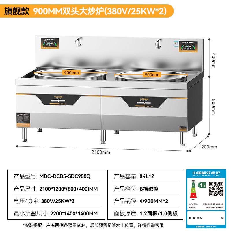 麦大厨饭店大炒锅电磁炉旗舰款25KW双头食堂酒楼商用大炒炉