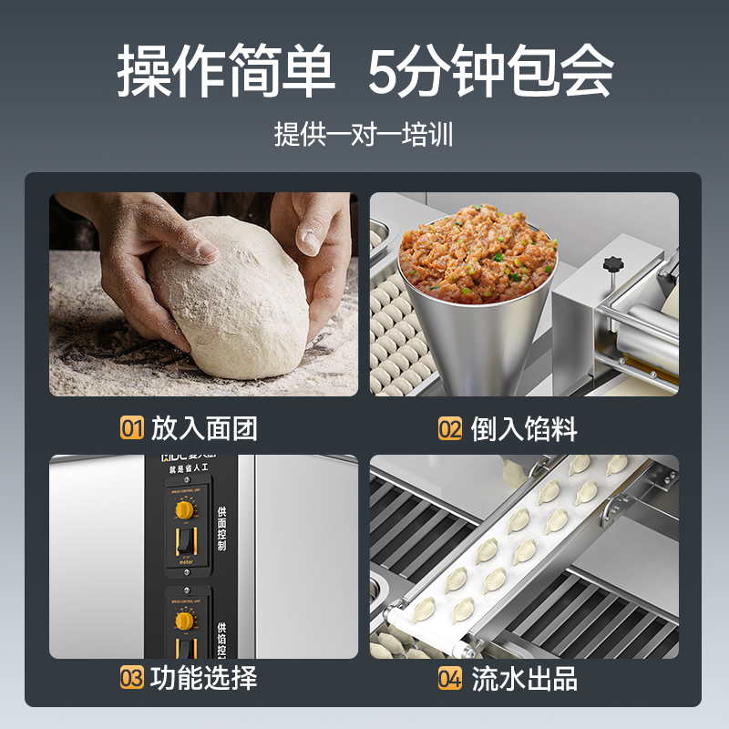 麦大厨商用饺子机商用厨房食堂包水饺云吞机器1500W标准款