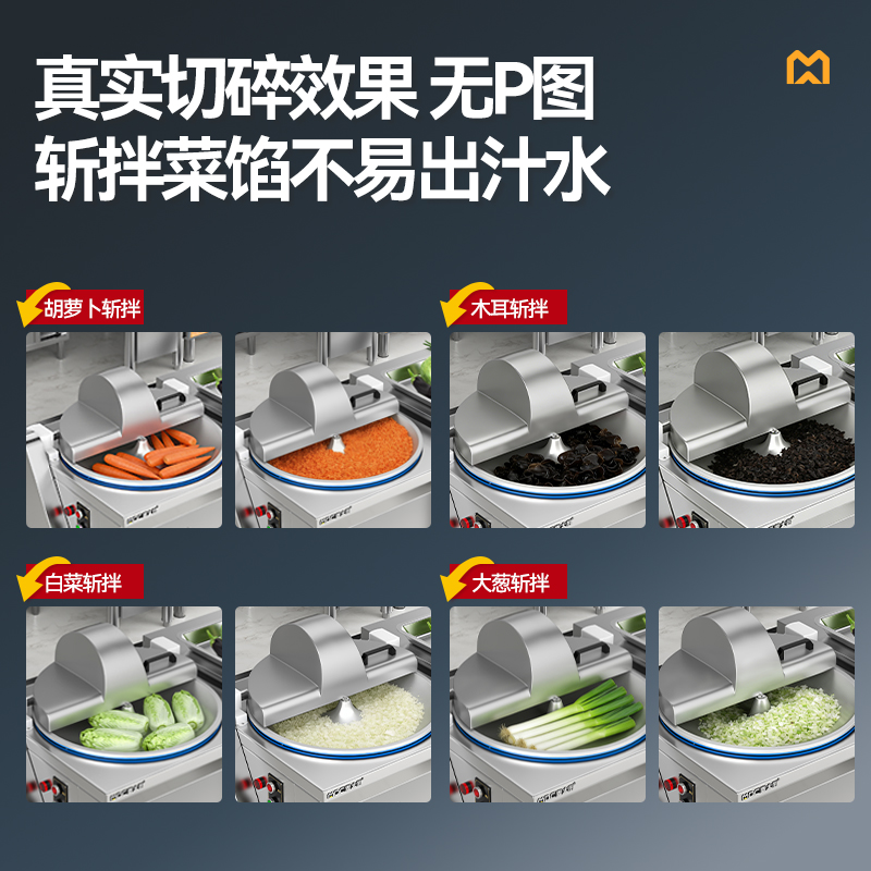 MDC多功能馅料款斩拌机商用立式斩拌机3KW