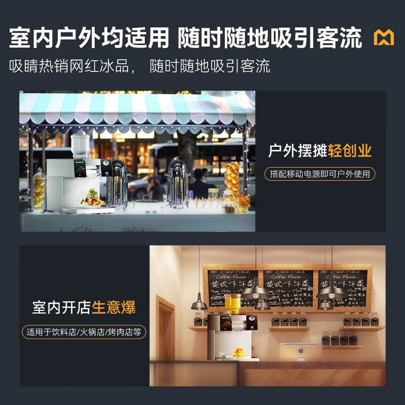 麦大厨智能旗舰款触屏水冷雪花机320kg