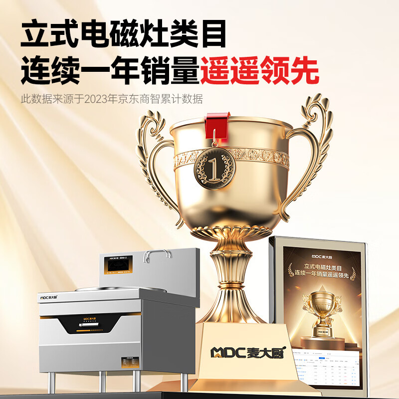 麦大厨大型大锅灶电磁炉升级款25KW双头学校食堂大炒炉