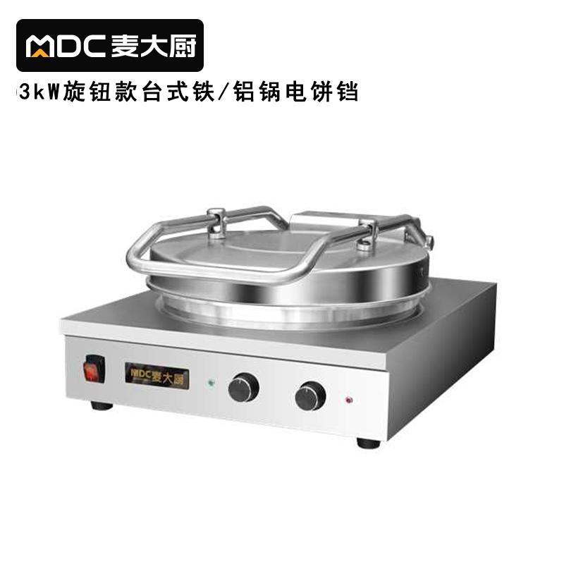 麦大厨台式旋钮款铁锅商用电饼铛大型双面加热