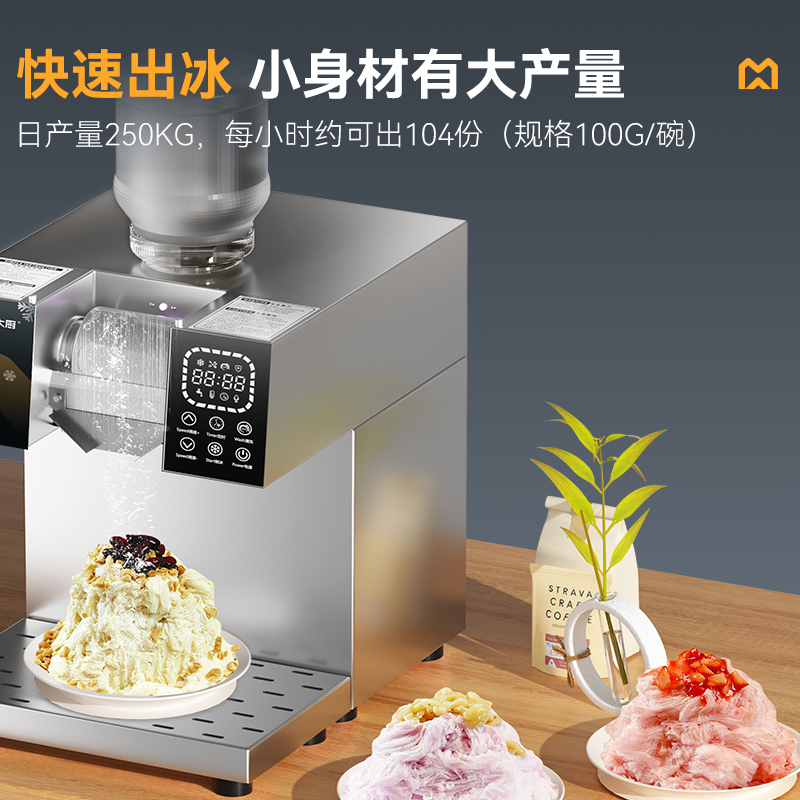 麦大厨智能旗舰款触屏水冷雪花机380kg