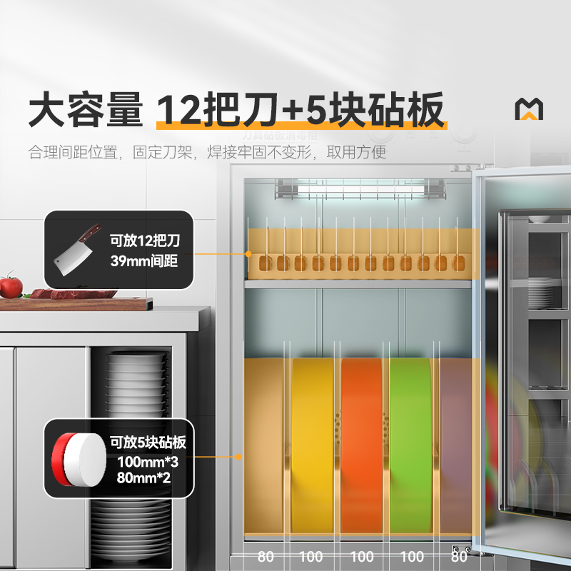 麦大厨旋钮款750W单门双层刀具砧板组合消毒柜(臭氧+紫外线+热风循环）