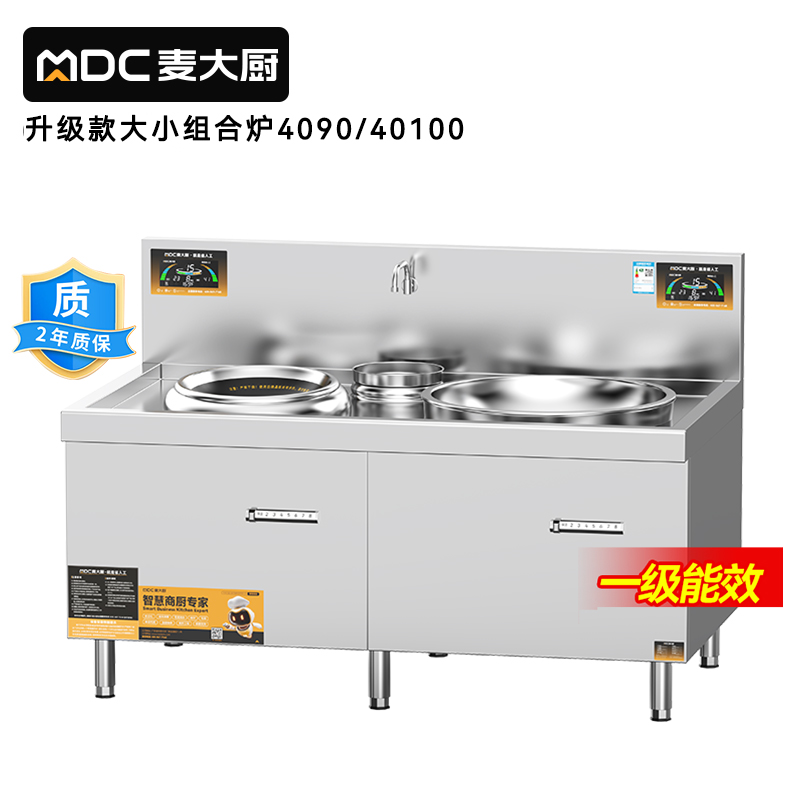 麦大厨升级款左400右1000大小组合炉商用