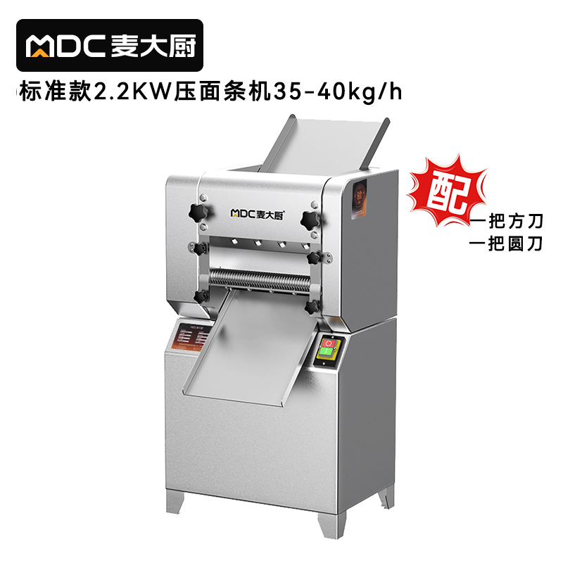 麦大厨标准款2.2KW商用压面条机全自动轧面条机