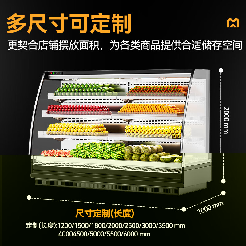 麦大厨商用6.0M豪华款风冷弧形风幕柜一体机