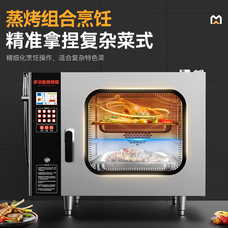 麦大厨220v经济款6kw按键式四层万能蒸烤箱