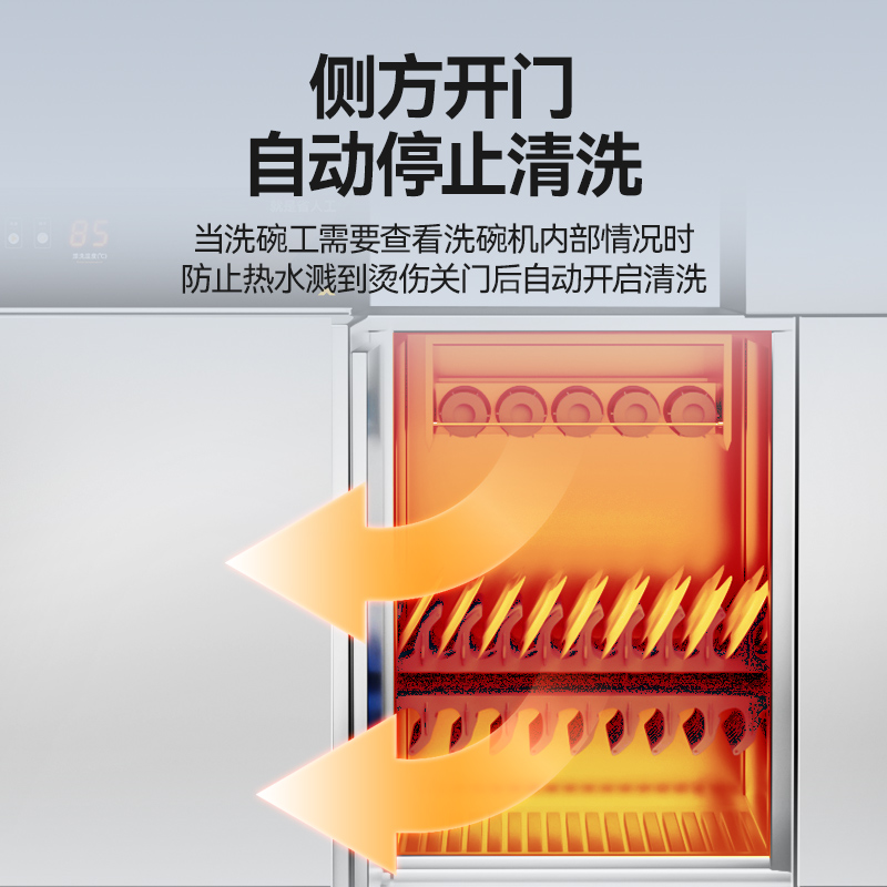 麦大厨旗舰款3.75m斜插式双缸双喷淋长龙式洗碗机