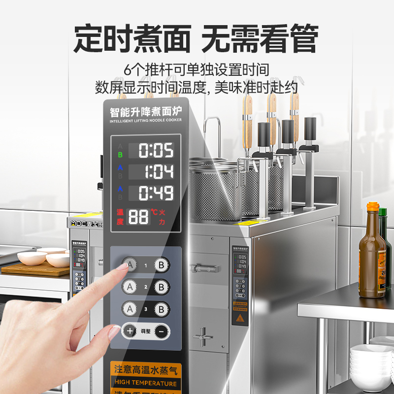 麦大厨双缸升级款电热6头16粉篱自动煮面炉商用