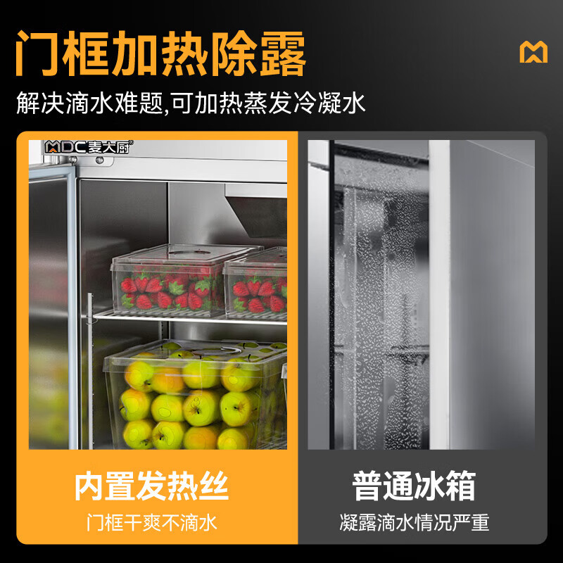 麦大厨经济款六门风冷立式冷冻柜1146W