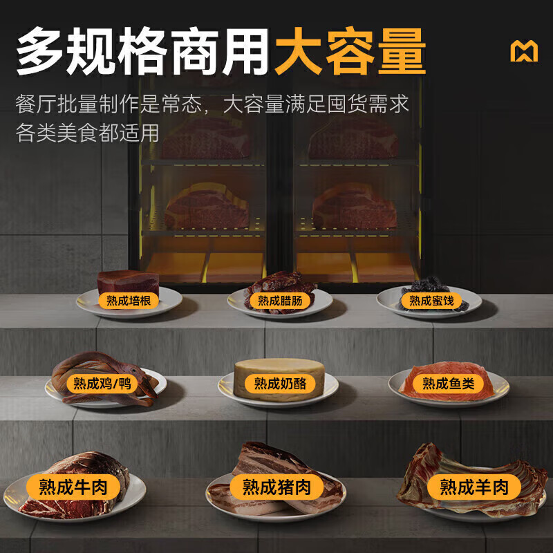 麦大厨1280W双门深海鱼熟成柜商用（1280L）