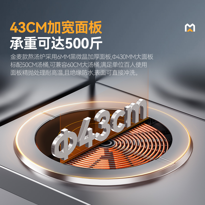 麦大厨大功率15KW商用双头低汤炉学校单位食堂厨房设备