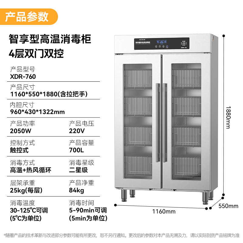 麦大厨智享型4层双门单控热风循环高温食具大透窗消毒柜