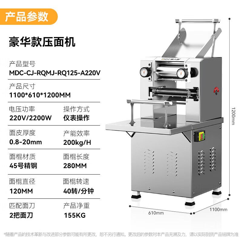 麦大厨大型揉切面机商用面皮轧面机自动压面机220V 100-120KG[豪华款]