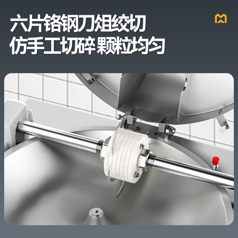 MDC多功能馅料款斩拌机商用立式斩拌机3KW